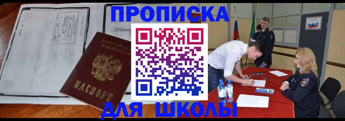 временная регистрация законно в Зеленодольске