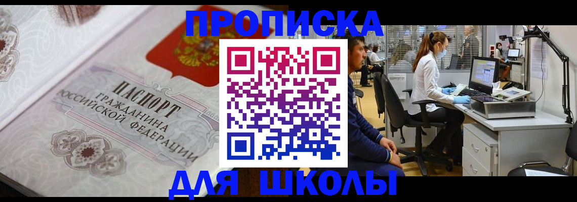 временная регистрация адрес в Зеленодольске