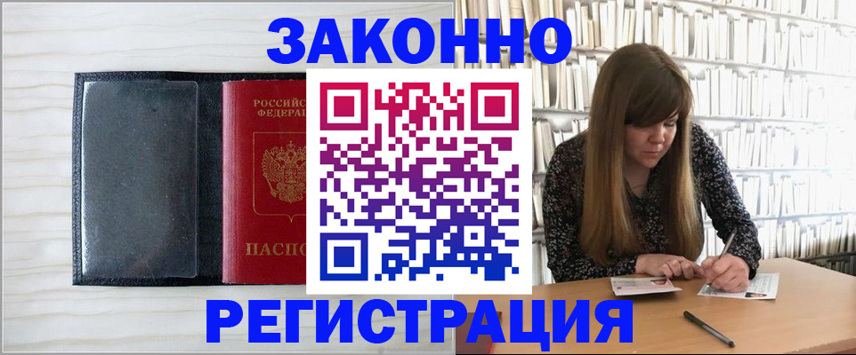 прописка в квартире в Зеленодольске