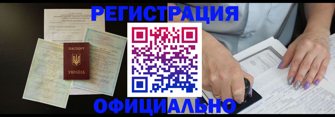 прописка паспорт в Зеленодольске