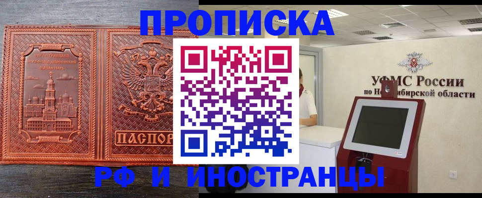 временная регистрация адрес в Зеленодольске