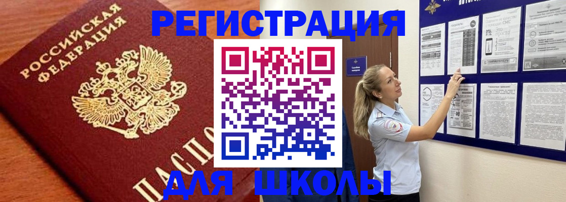 прописка ребенка в Зеленодольске